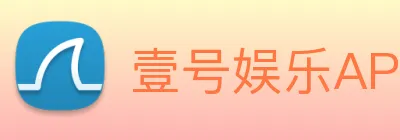 壹号娱乐APP Logo